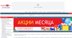 Desktop Screenshot of 7440880.ru