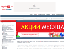 Tablet Screenshot of 7440880.ru